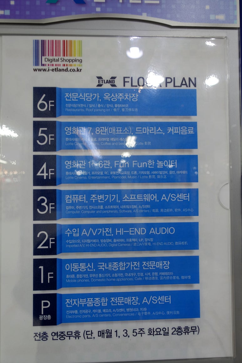 월드전자랜드 이미지