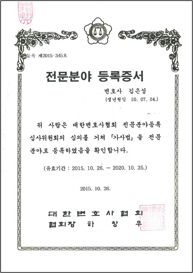 변호사김은성법률사무소 이미지