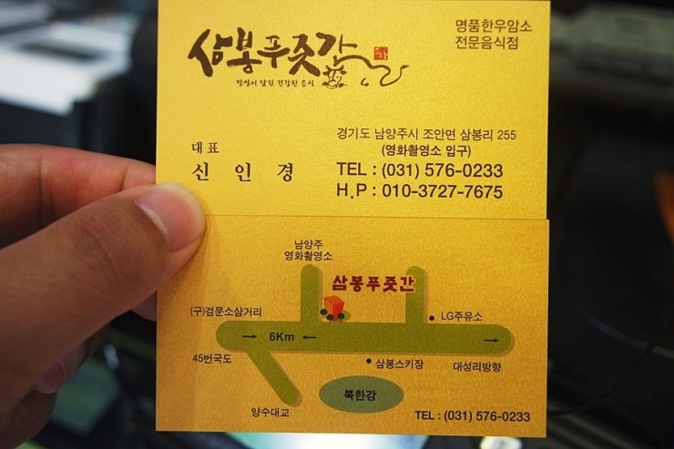 최고다푸줏간 이미지
