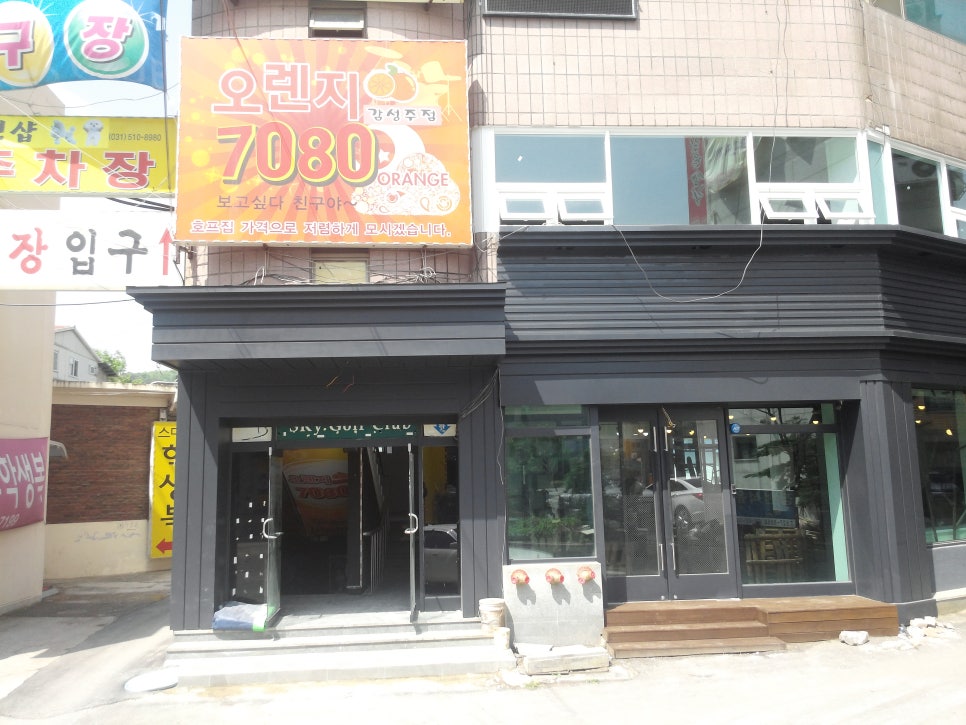 오렌지당구장2 이미지