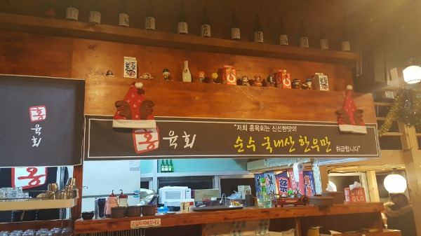 홍육회 이미지