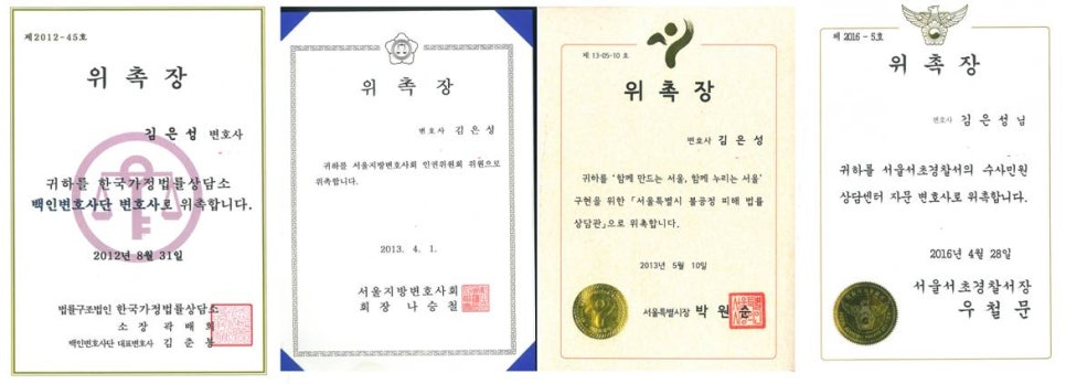 변호사김은성법률사무소 이미지