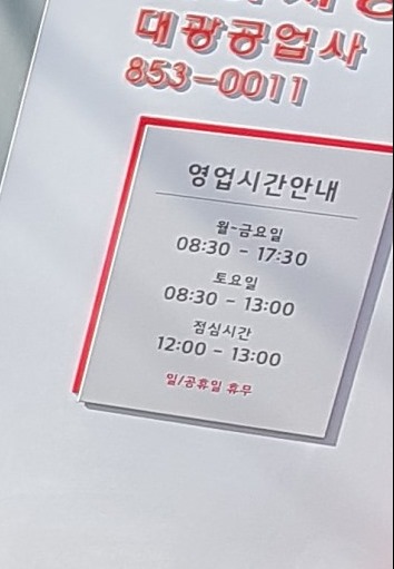 대광자동차공업사 이미지