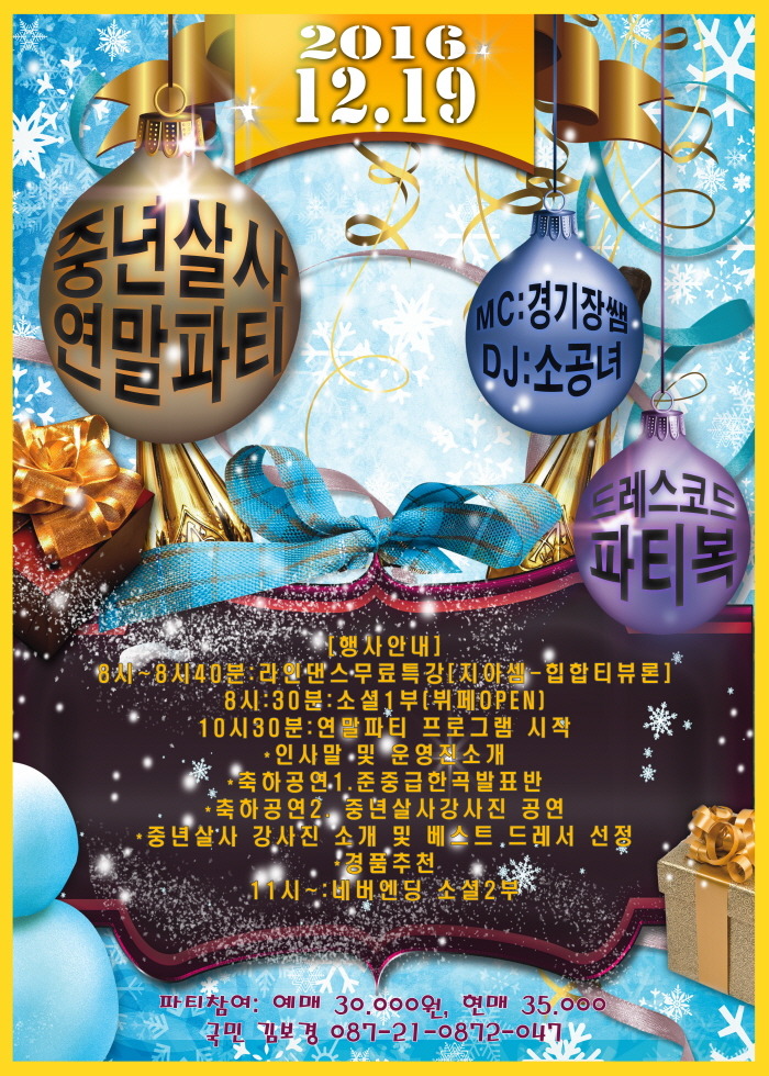 중년클럽 이미지