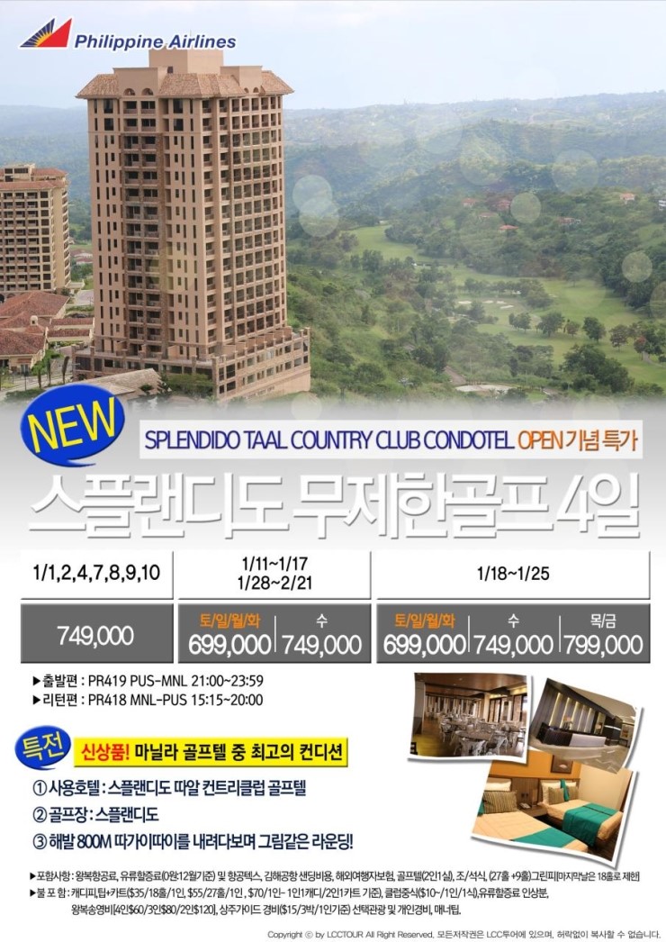 (주)나래항공여행사 이미지