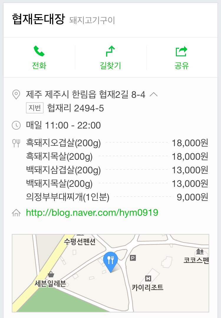 협재돈대장 이미지