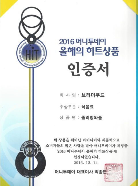 (주)브라더푸드 이미지