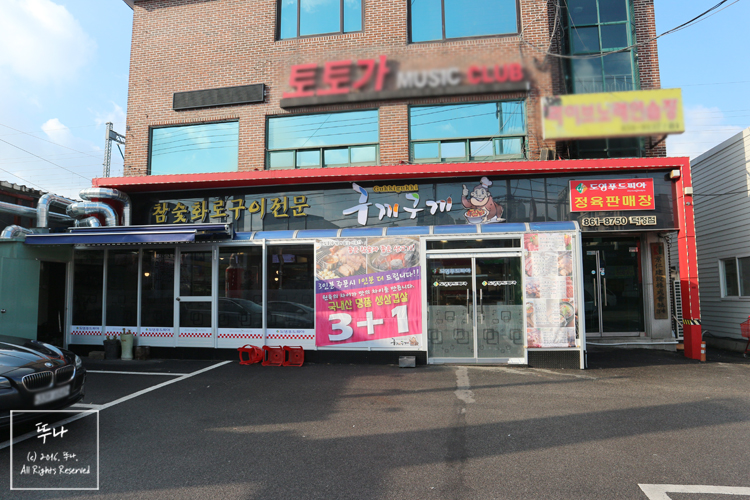 도영푸드피아 이미지