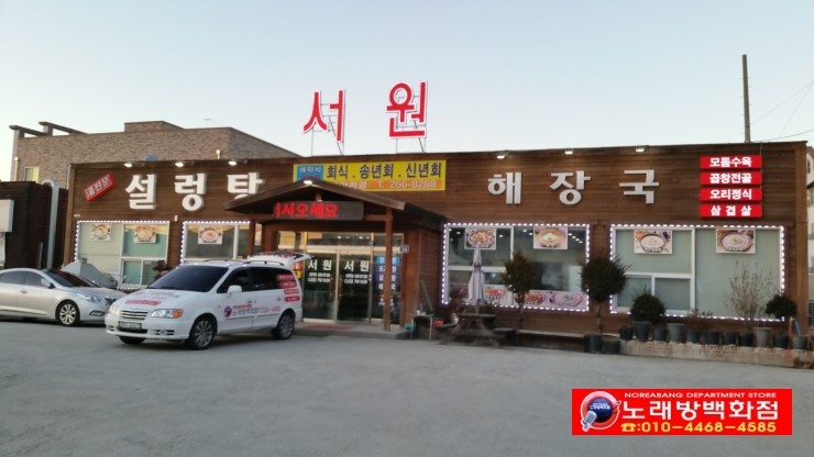 웰빙노래방 이미지