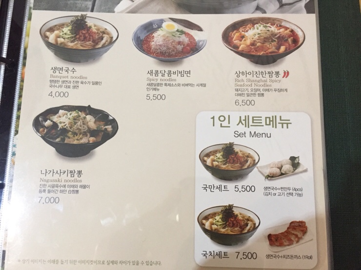 국수나무(전대상대점) 이미지
