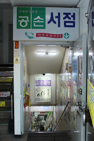 공손서점 이미지