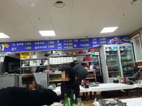 태양이네횟집 이미지