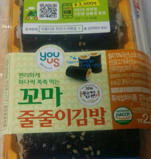 줄줄이김밥 이미지