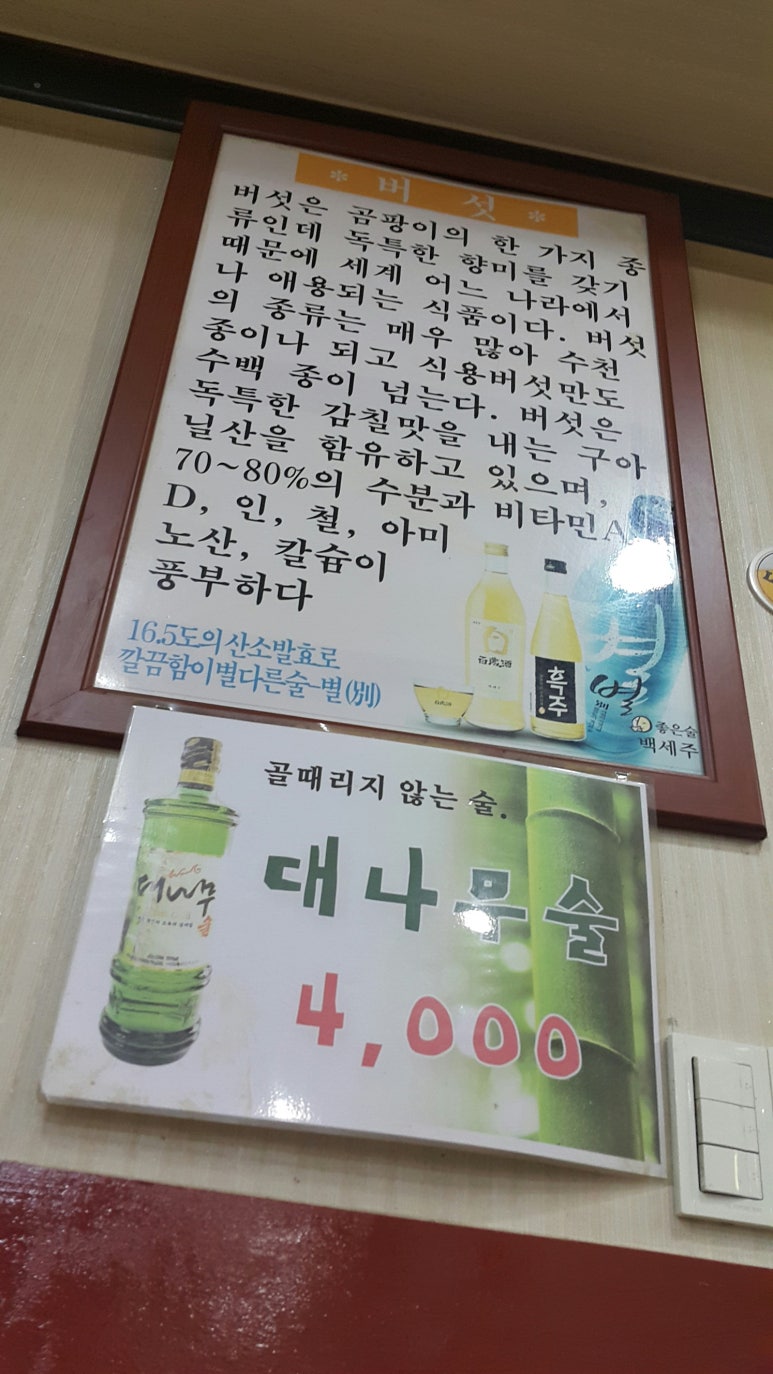 샤브샤브버섯칼국수 이미지