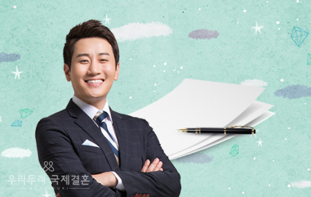 두리국제결혼 이미지