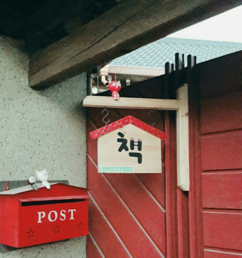 사랑방서재 이미지