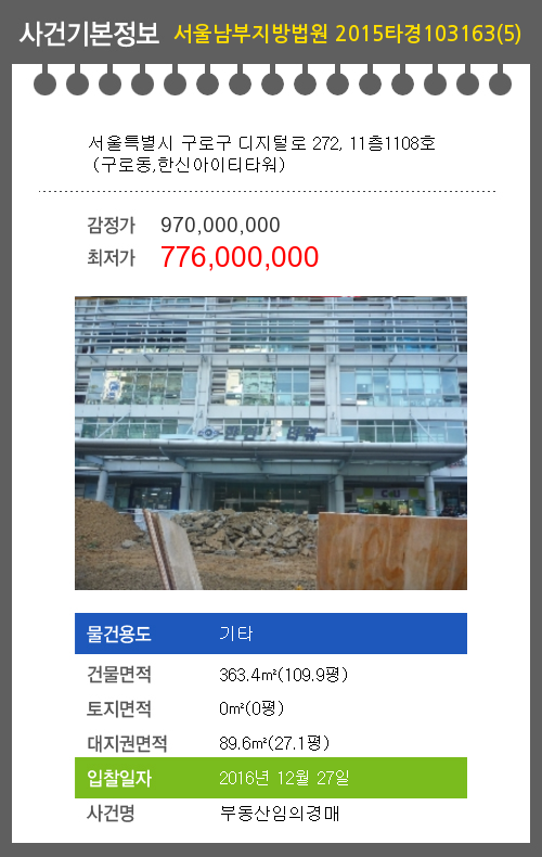 에스디타워 이미지