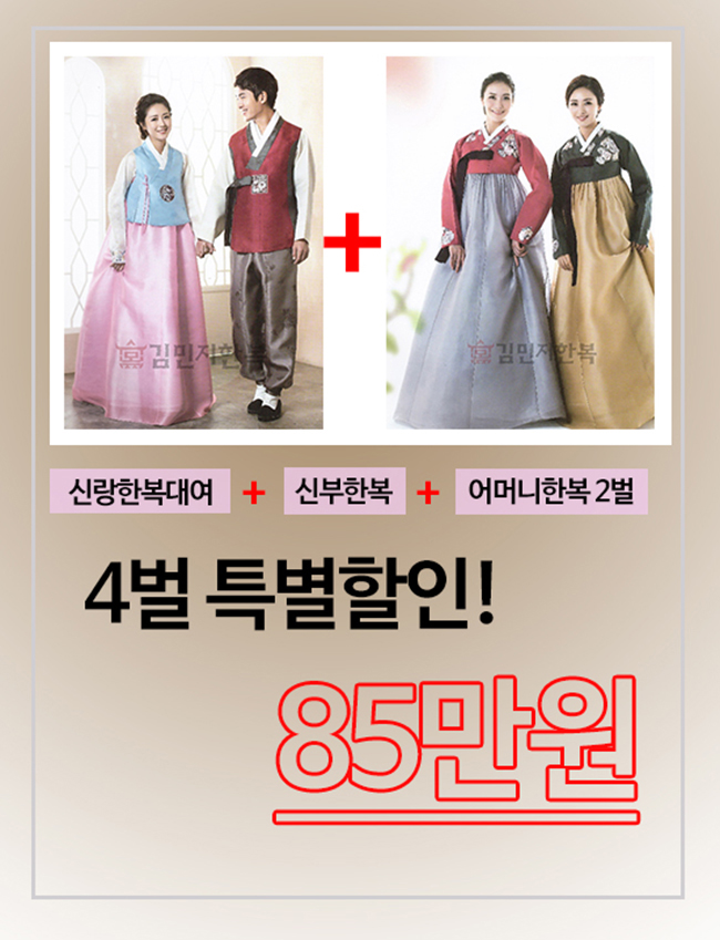 궁전한복 이미지