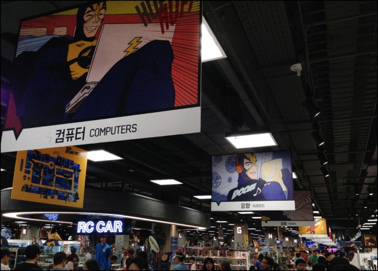 하니마트 이미지