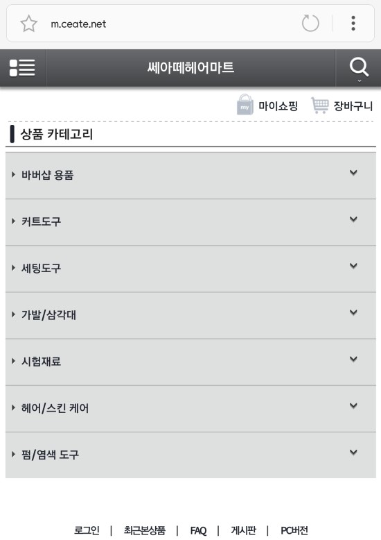 쎄아떼헤어마트 이미지