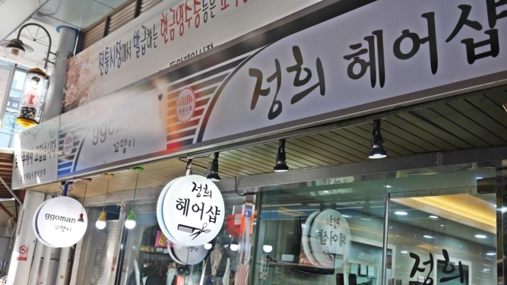 정희헤어 이미지