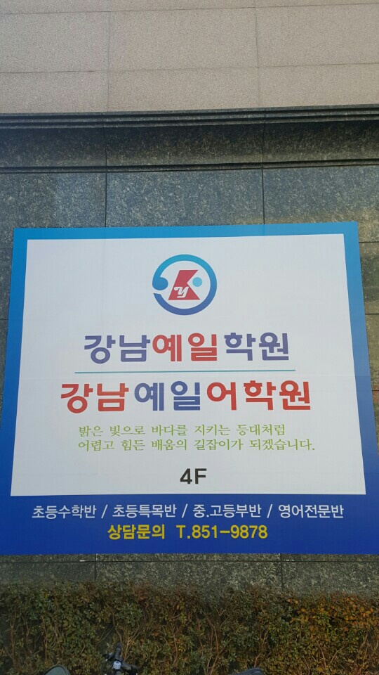 예일정보통신 이미지