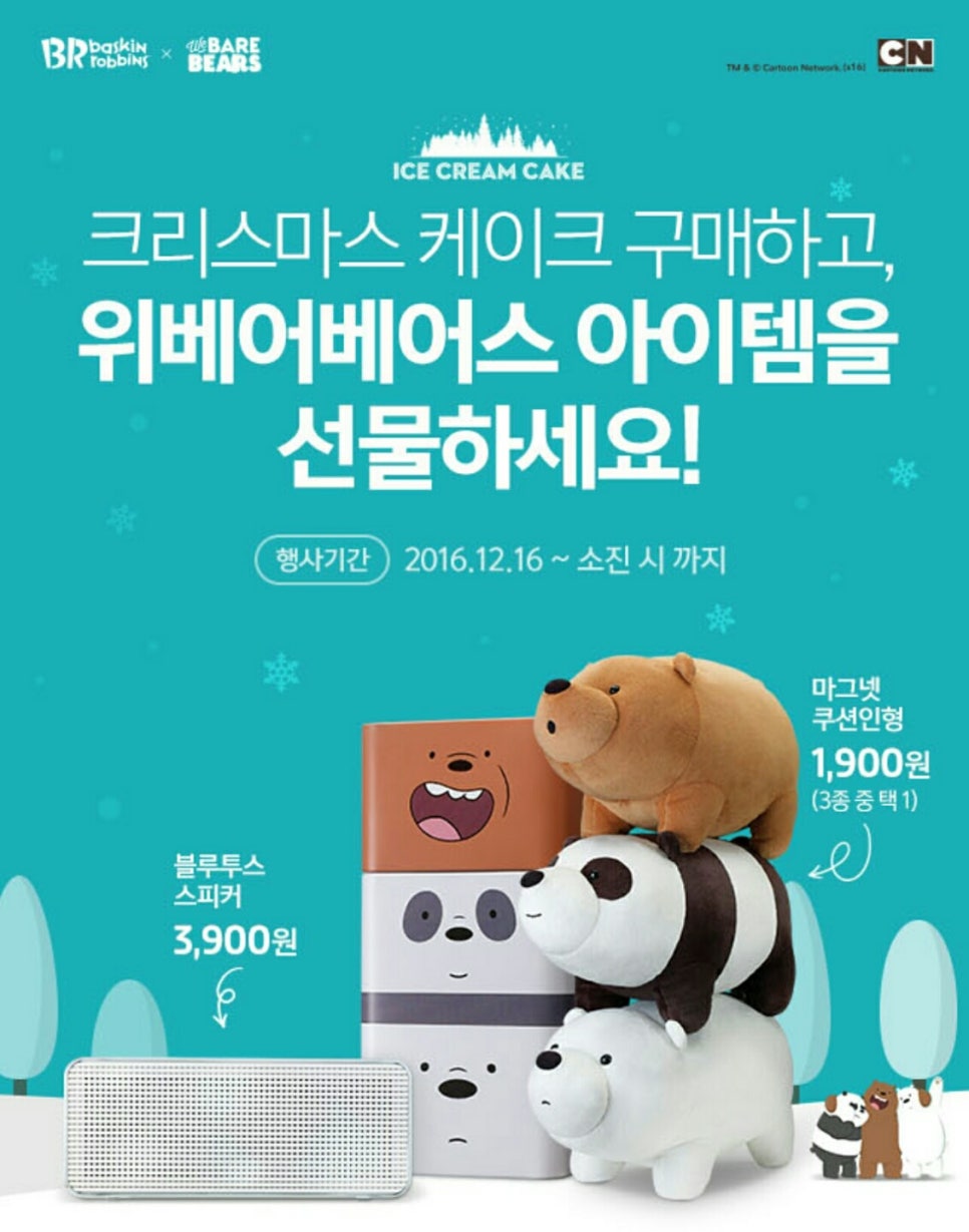 배스킨라빈스산본 이미지
