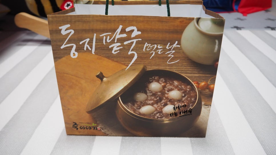 동백팥죽 이미지