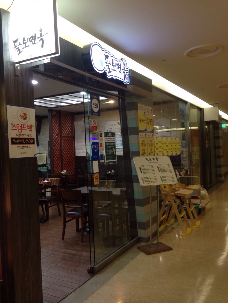 팔보면옥 이미지