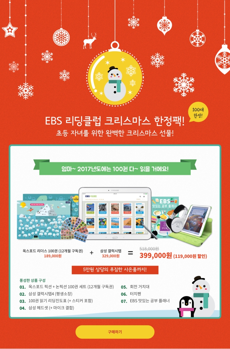 리딩클럽 이미지