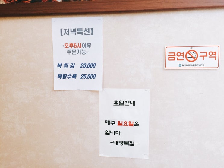 웅촌대명복집 이미지