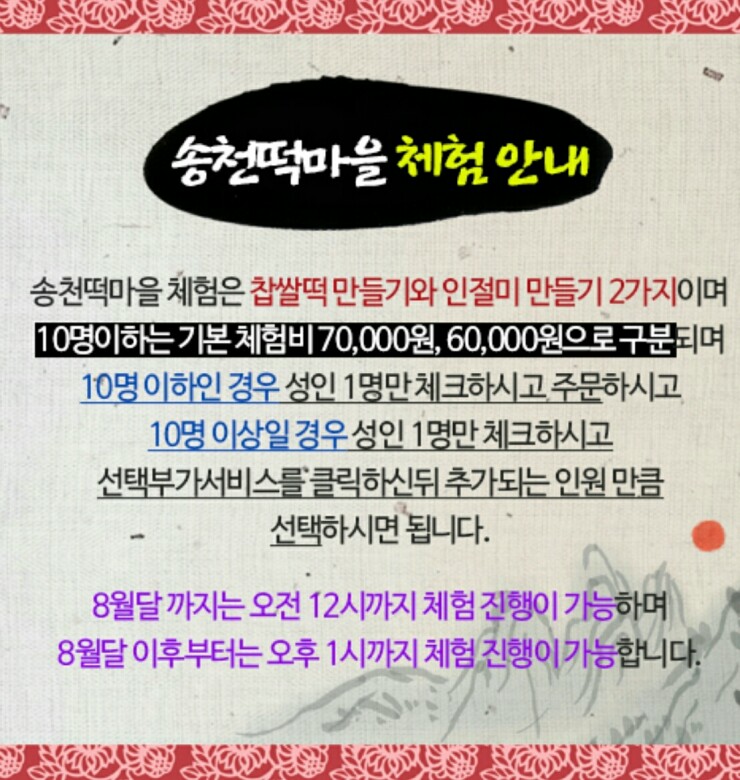 떡마을 이미지