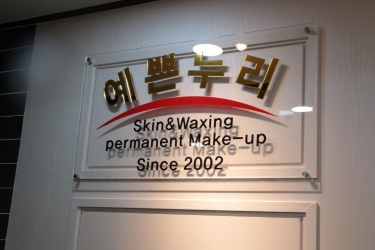 예쁜누리 이미지