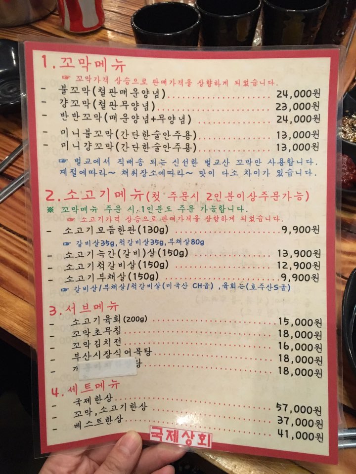 국제상회 이미지