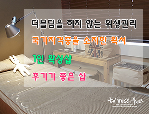 투미쓰왁싱 이미지