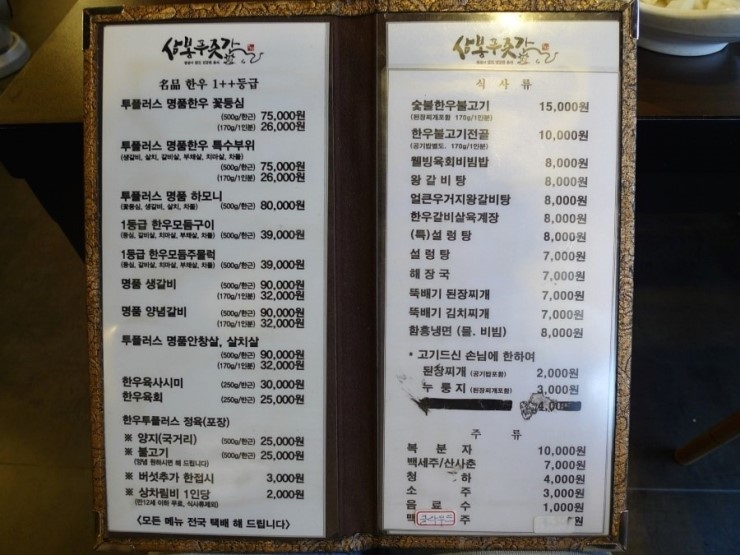 최고다푸줏간 이미지