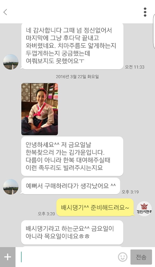 궁전한복 이미지