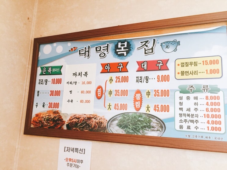 웅촌대명복집 이미지