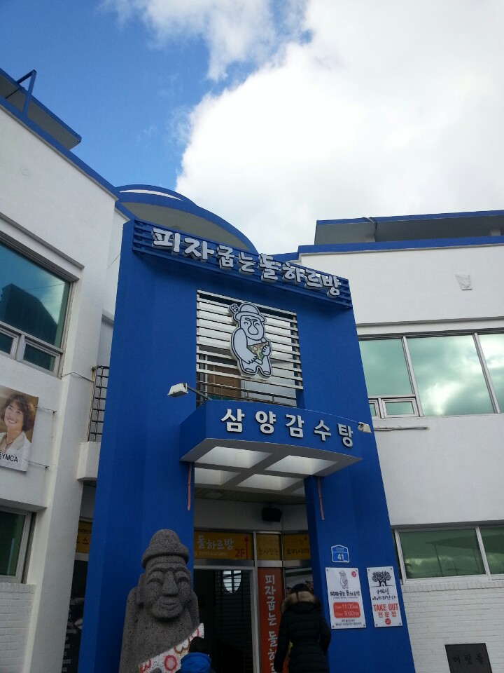 삼양카센타 이미지
