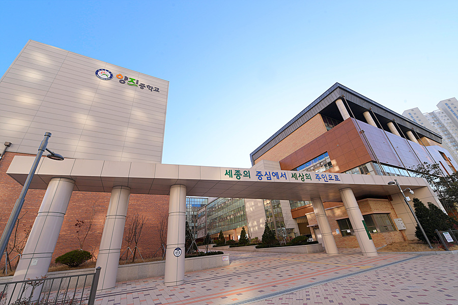 양지중학교 이미지