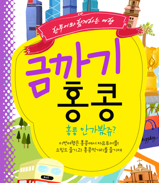 한투어 이미지
