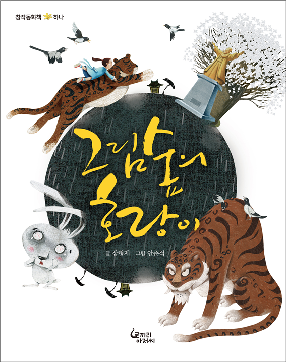 그림숲 이미지