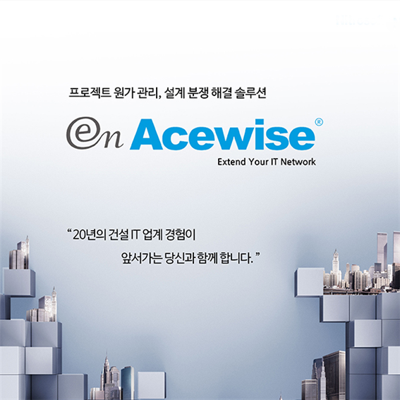 에이스건축사사무소 이미지