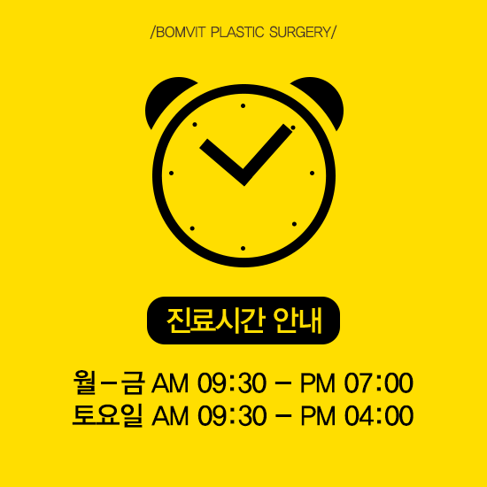 봄빛성형외과의원 이미지