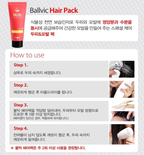 두피보습 이미지