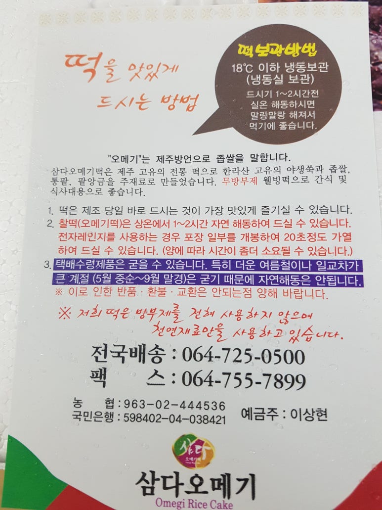 삼다오메기 이미지
