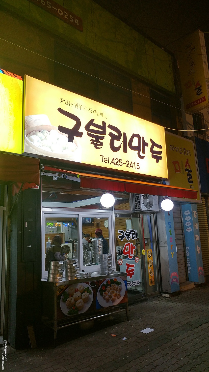 구불리만두 이미지