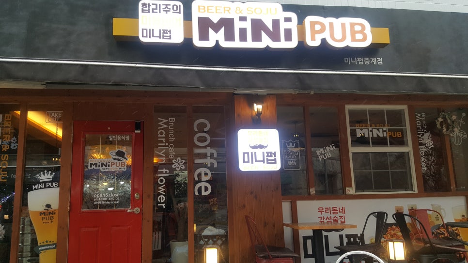 미니펍&커피 이미지
