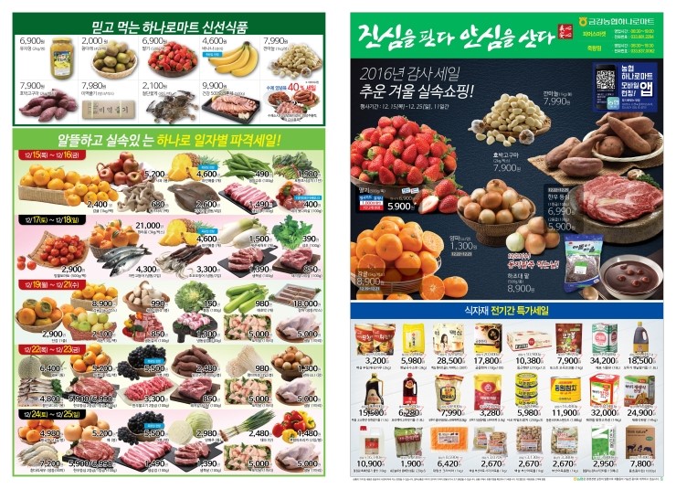 금강농협하나로마트죽왕점 이미지