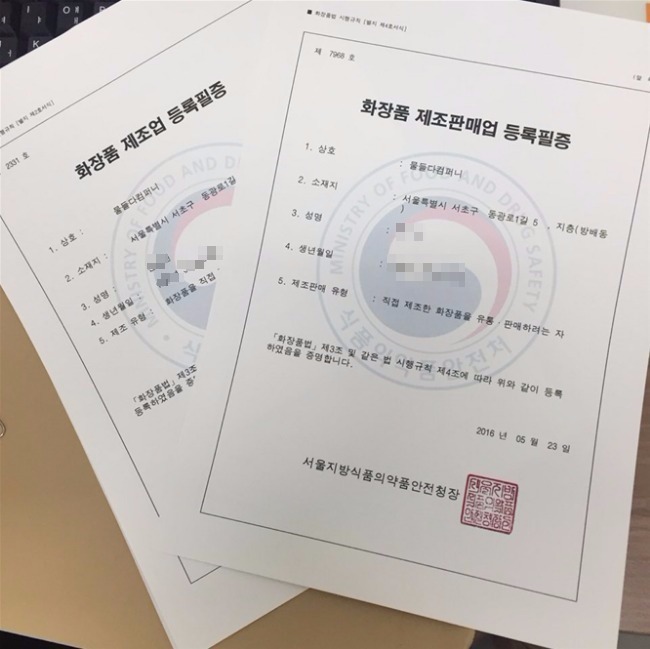 경인화장품 이미지